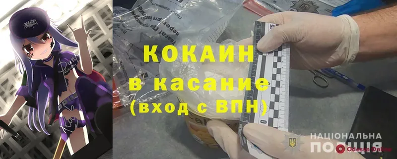 Cocaine Эквадор  Баксан 